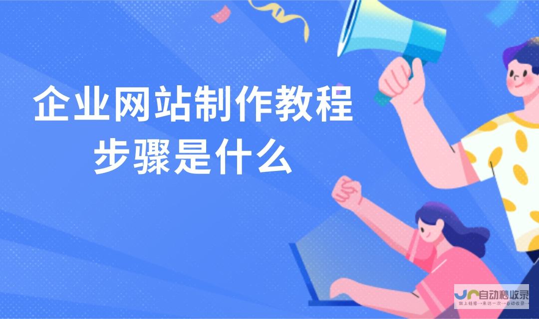 网站建设总结