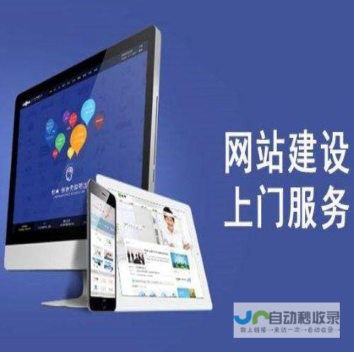 网站建设公司加盟：拓展业务，共享成功！