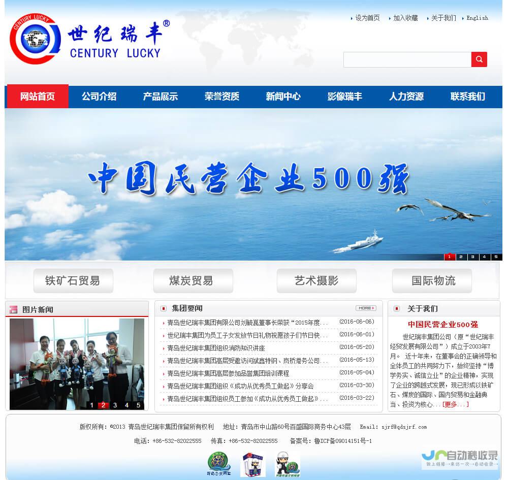 石家庄网站设计制作：打造您的专属线上名片，提升品牌形象和业务增长