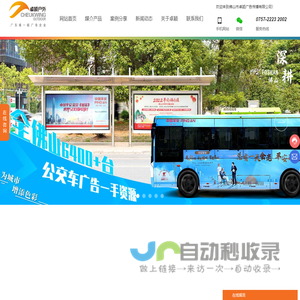 佛山市卓颖广告传播有限公司|广东知名的广告传媒企业