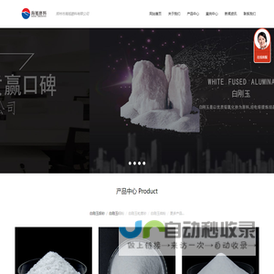 白刚玉,白刚玉价格,白刚玉磨料-郑州市海旭磨料有限公司