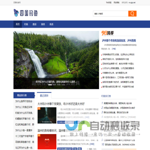 四国钓鱼网-四国钓鱼知识门户！