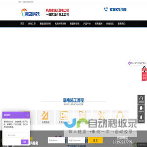 哈尔滨鸿腾二手车经销有限公司
