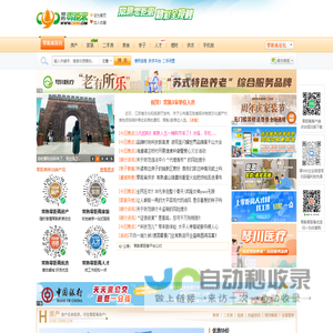 常熟零距离 - 常熟090 - 人气网络互动门户