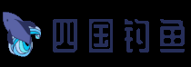 四国钓鱼网-四国钓鱼知识门户！